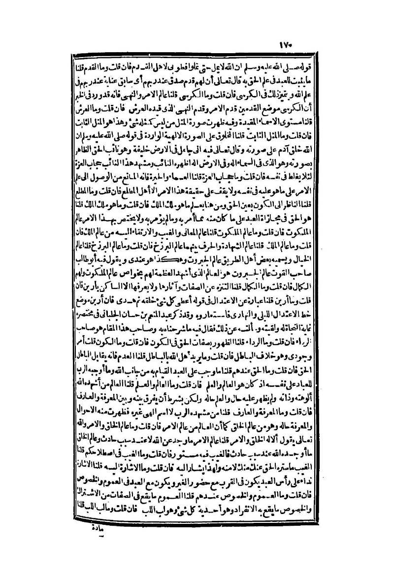 futmak.com - Page 170 - from part Two of the second Boulaq edition